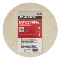 Круг полировальный MATRIX войлочный на липучке 115мм