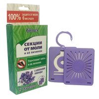 Вешалка от моли GLORUS Лаванда 2шт.