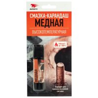 Смазка-карандаш медная ВМПАВТО 16г
