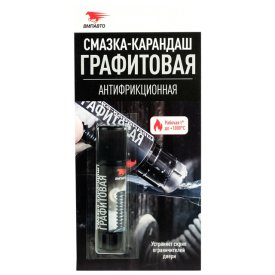 Смазка-карандаш графитовая ВМПАВТО 16г