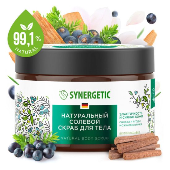 Скраб для тела SYNERGETIC Сандал и Ягоды можжевельника солевой 300мл