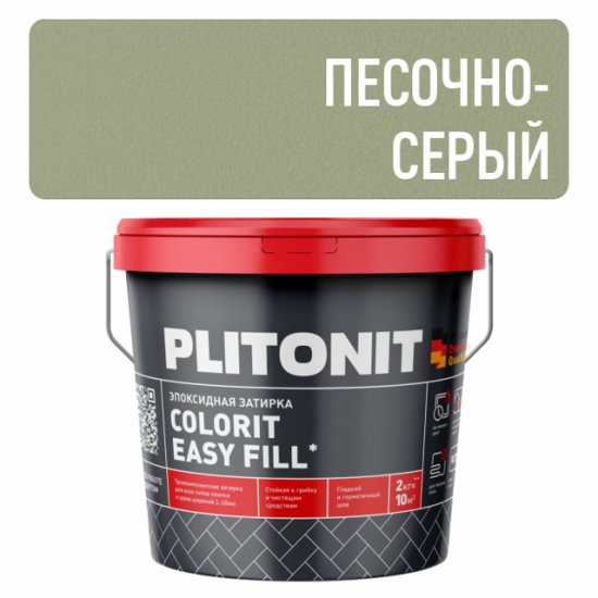 Затирка для швов PLITONIT Colorit EasyFill эпокс. 1-10мм 2кг песочно-серая