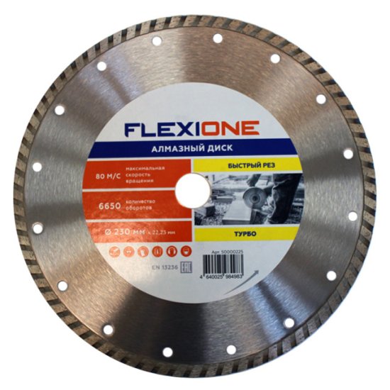 Диск алмазный FLEXIONE 230х22,2мм турбированный