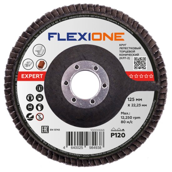 Круг лепестковый конический FLEXIONE Expert 125х22мм Р120
