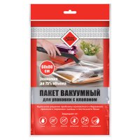 Пакет вакуумный YOU'LL LOVE 60х80см с клапаном