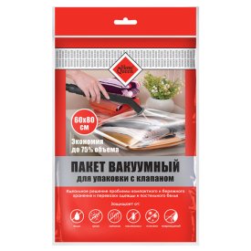 Пакет вакуумный YOU'LL LOVE 60х80см с клапаном