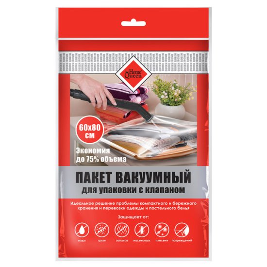 Пакет вакуумный YOU'LL LOVE 60х80см с клапаном