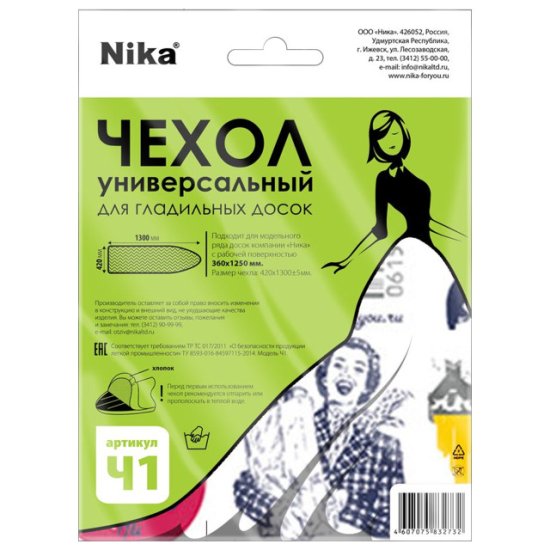 Чехол для гладильной доски NIKA Ч1 130х42см хлопок без подклада универсальный в ассортименте