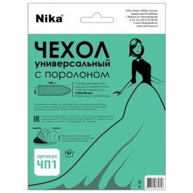 Чехол для гладильной доски NIKA ЧП1 130х42см хлопок, поролон универсальный в ассортименте