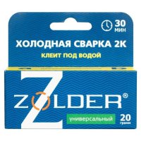 Клей эпоксидный ZOLDER Холодная Сварка 2К двухкомпонентный универсальный 20г, арт.ЭК000140572