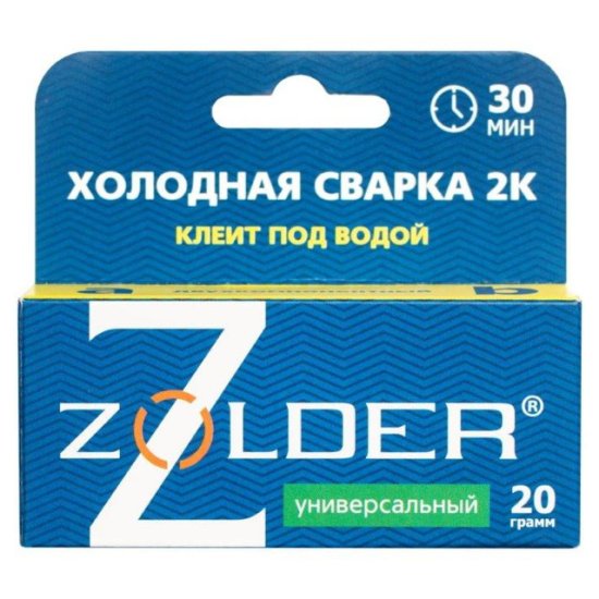 Клей эпоксидный ZOLDER Холодная Сварка 2К двухкомпонентный универсальный 20г, арт.ЭК000140572