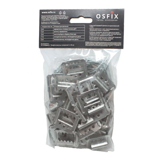 Крепеж кляймер №8 с саморезами для вагонки Осфикс Профи усиленный (50 шт.)