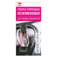 Смазка-карандаш несиликоновая ВМПАВТО 12г