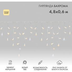 Светодиодная гирлянда Neon-Night Бахрома