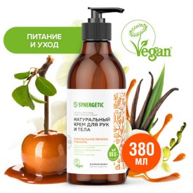 Крем для рук и тела SYNERGETIC Карамельное яблоко и Ваниль 380мл