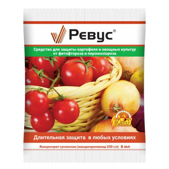Фунгицид от болезней пероноспороза и фитофтороза Ревус 6мл