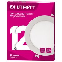 Светильник встраиваемый ОНЛАЙТ 12Вт LED 800Лм 6500К белый