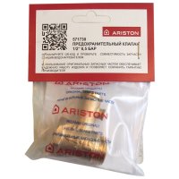 Клапан предохранительный для бойлера ARISTON 1/2