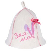 Шапка для бани Зая моя фетр с вышивкой белый