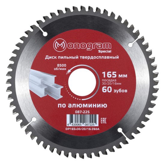 Диск пильный MONOGRAM Special по алюминию и пластику 165х30/20/16мм 60 зубьев
