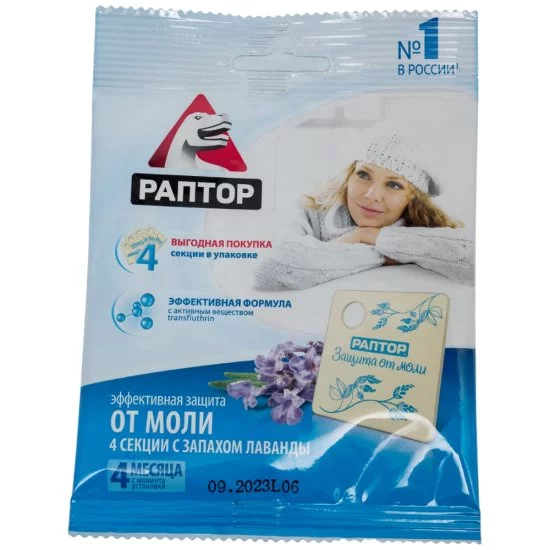 Мини секция от моли РАПТОР ST1017