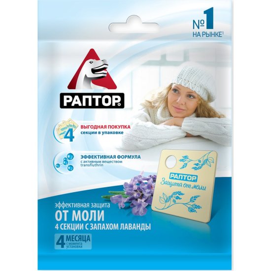 Мини секция от моли РАПТОР ST1017