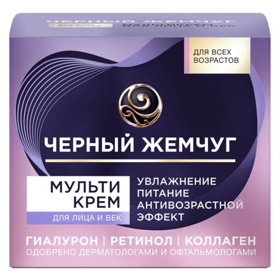 Крем для лица ЧЕРНЫЙ ЖЕМЧУГ Мультифункциональный 46мл