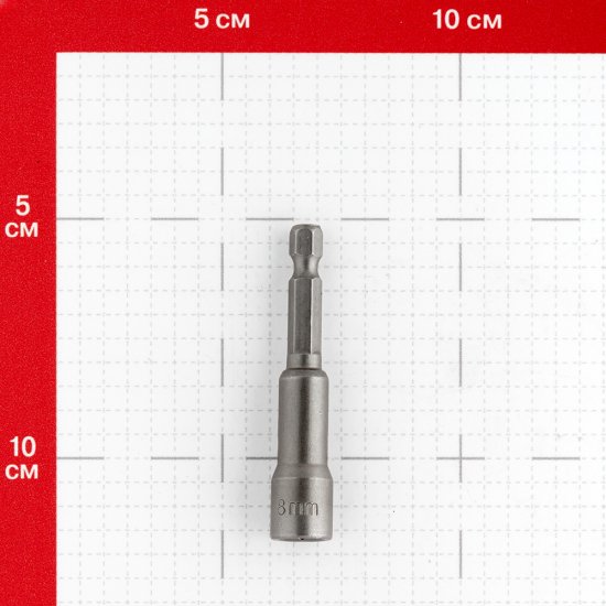 Адаптер для болтов и саморезов КМ магнитный 8 мм L65 мм шестигранная головка