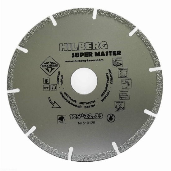 Диск алмазный HILBERG Super Master 125х22,23х2мм сегментный
