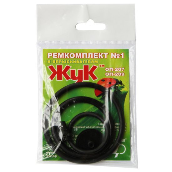 Ремкомплект N1 ЖУК к пневматическому опрыскивателю