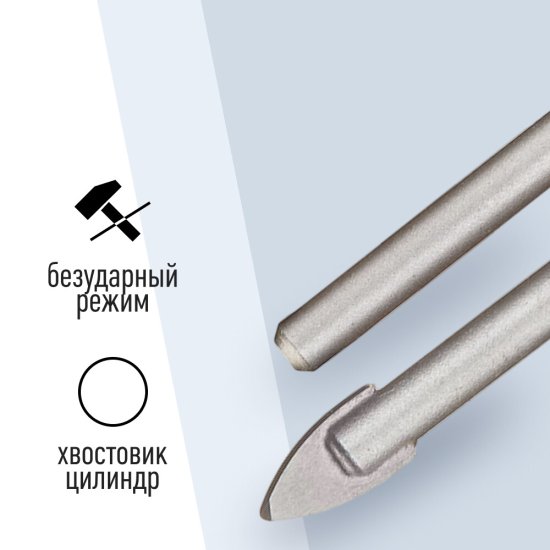 Сверло по плитке и стеклу КМ 6х65 мм (815751)