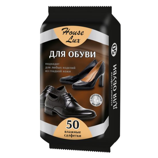 Салфетки влажные HOUSE LUX для обуви из гладкой кожи 50шт