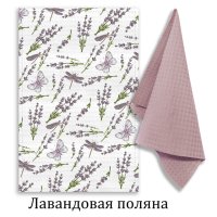 Комплект полотенец кухонных Лавандовая поляна 35х60см 2шт розовый, арт. НК-В-Лаванда
