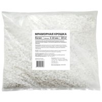 Крошка мраморная RAINBERG 10кг белая 5-10мм