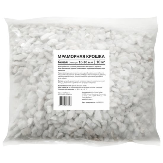 Крошка мраморная RAINBERG 10кг белая 10-20мм