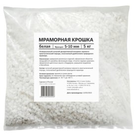 Крошка мраморная RAINBERG 5кг белая 5-10мм