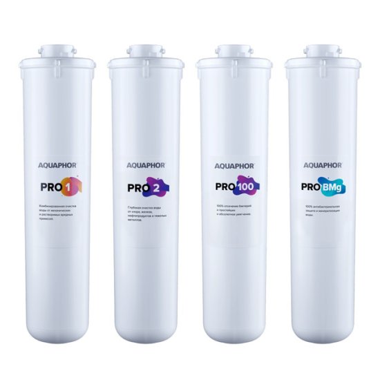 Комплект сменных модулей АКВАФОР Pro1-Pro2-Pro100-Pro BMg