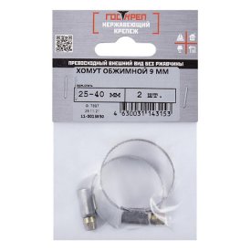 Хомут обжимной 25х40мм нерж сталь 2шт