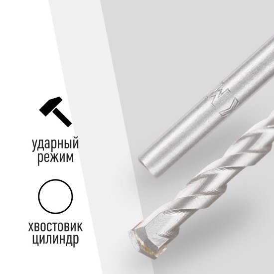 Сверло по бетону спиральное КМ 10х120 мм (815750)