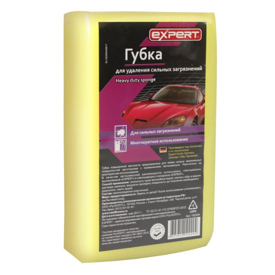 Губка для мойки авто EXPERT 170x100x55мм