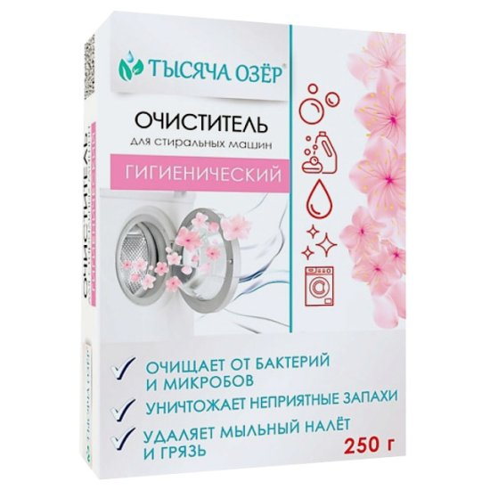 Средство чистящее ТЫСЯЧА ОЗЕР для стиральных машин 250г
