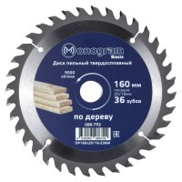 Диск пильный MONOGRAM 160х20/16мм твердосплавный