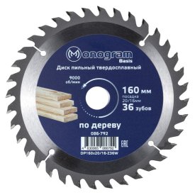 Диск пильный MONOGRAM 160х20/16мм твердосплавный