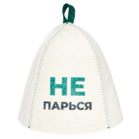 Шапка банная Не парься войлок с принтом белая