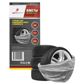 Пакеты для шин R16-R22 105х105см 4шт
