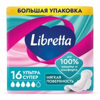 Прокладки LIBRESSE Ultra Супер 16шт
