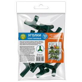 Уголки для парников и каркасов Маргарита пластиковые 10шт