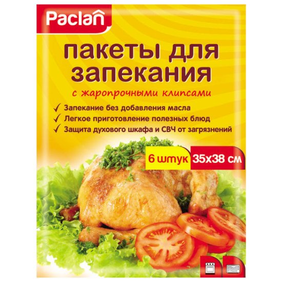 Пакеты для запекания PACLAN 35х38см 6шт