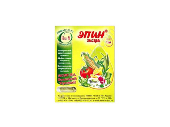 Стимулятор роста Эпин Экстра 1мл