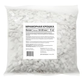 Крошка мраморная RAINBERG 5кг белая 10-20мм